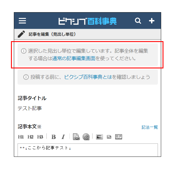 画面切り替え.png