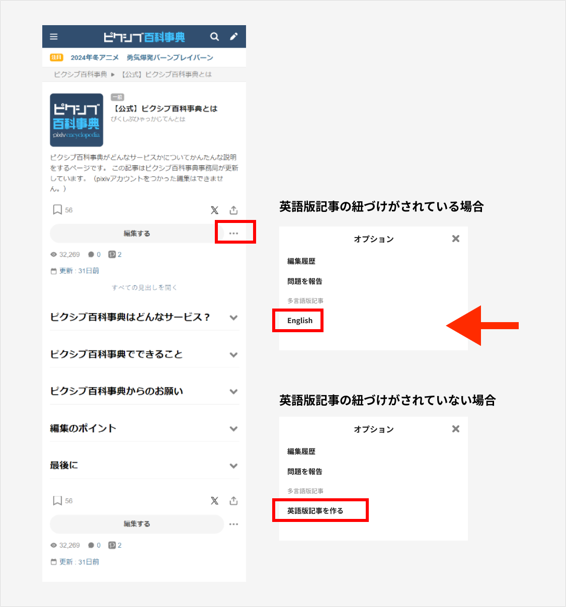 English：モバイル版.png