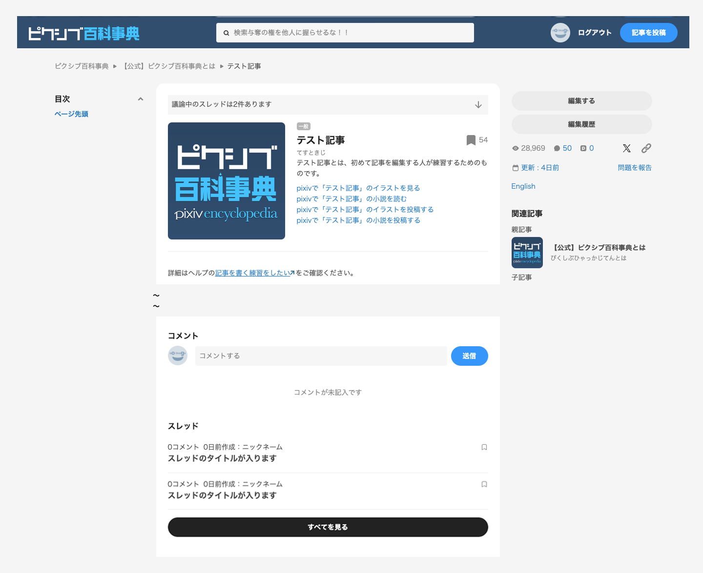 表示位置 (1).png