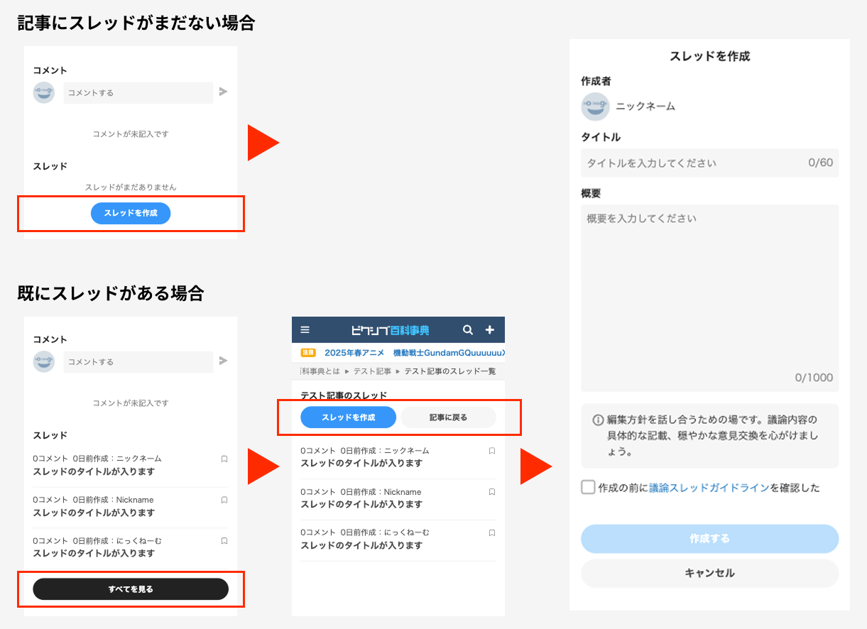 作成.png
