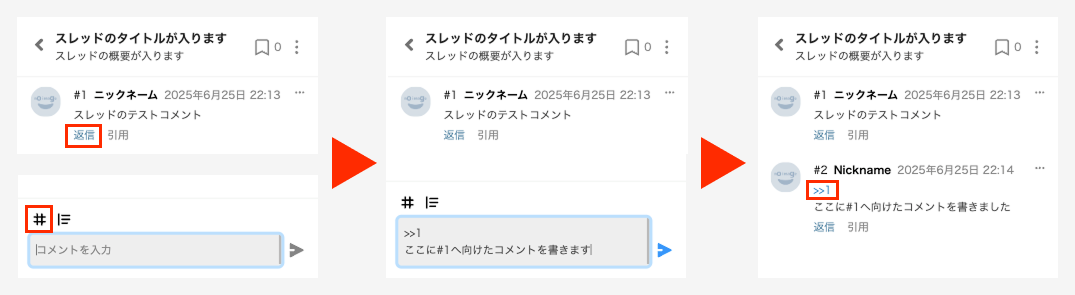 コメント_モバイル (2).png