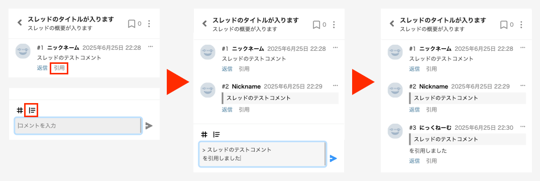 引用_モバイル (3).png