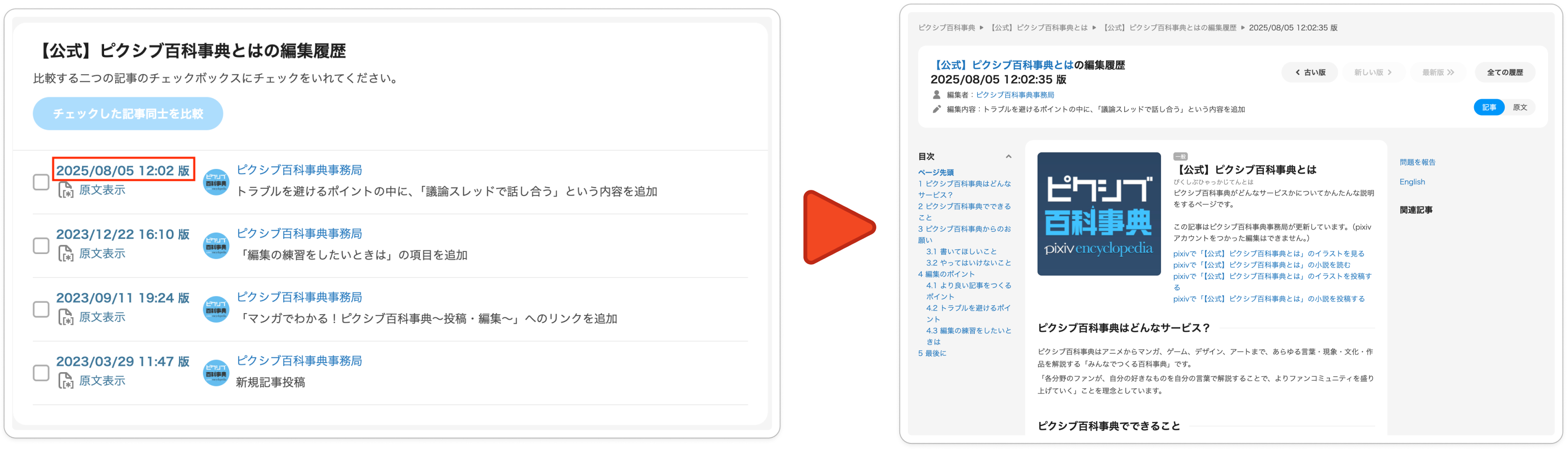 ヘルプ_記事表示.png
