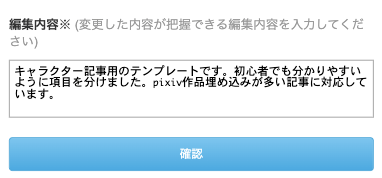 テスト記事の記事の編集-【ピクシブ百科事典】-10-24-2025_07_09_PM.png